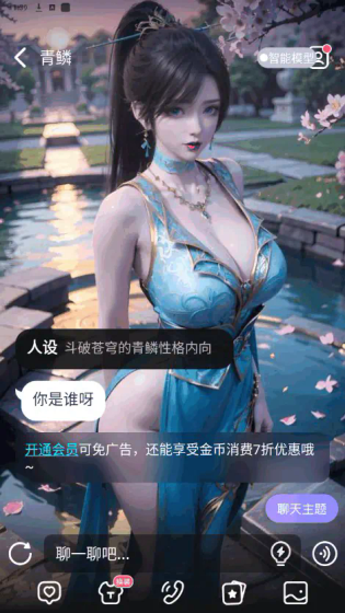 言途ai下载 - 读懂言外之意的智能聊天伴侣 Hero图