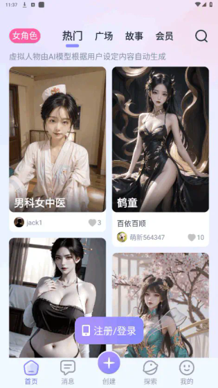 言途ai下载 - 读懂言外之意的智能聊天伴侣 Hero图